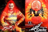 Utthama Villain, Kamal Haasan, friday releases ganga utthama villain, Utthama villain