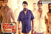 Poster, Hordings, jr ntr not there in janata garage poster, Mohanlal