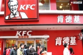 KFC, KFC, kfc to sue chinese companies for fictitious allegations, Communication