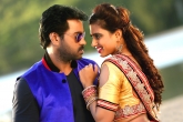 Krishnashtami Movie Story, Krishnashtami Movie Review, krishnashtami movie review and ratings, Krishnashtami