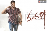 Maharshi teaser, Maharshi teaser, mahesh s maharshi teaser likely to release on march 4, Maharshi movie