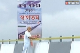 Assam, PM Modi, modi inaugurates india s longest bridge in assam, Nda government