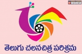 Producers Guild new updates, Producers Guild about shoots, producers guild takes crucial decisions for tollywood, Producers