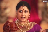 Tollywood, Telugu Movie show times, baahubali ramya krishna dialogue teaser talk, Dialogue