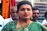 YS Jagan Vs YS Sharmila latest, YS Jagan, roja attacks sharmila supports ys jagan, Ports