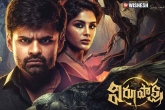 Virupaksha trailer, Karthik Dandu, sai tej s virupaksha trailer interesting mystic thriller, Ril