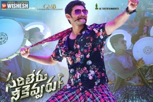 Sarileru Neekevvaru Five Days Collections