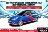 Tata Zest, Cars, tata has launched zest sportz edition package in india, Tata zest