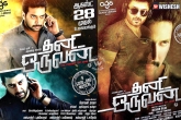 Thani Oruvan, Thani Oruvan, thani oruvan will ram charan do the remake, Arvind swamy