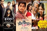 Nalo Okadu, Raviteja, this weekend releases, Vb rajendra prasad