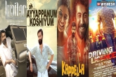 Kappela, Ayyappanum Koshiyum, tollywood busy with malayalam remakes, Driving
