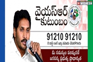 Four Lakh People Enrolled In &#039;YSR Kutumbam Programme&#039; On Day 1