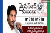 YSRCP, YSRC Chief YS Jagan, four lakh people enrolled in ysr kutumbam programme on day 1, Nro