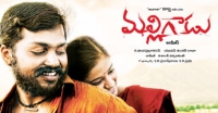 Malli gadu movie review, Malli gadu movie review, malli gadu, Malligadu