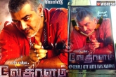 Vedhalam movie posters, Ajith posters, ajith vedhalam movie first look poster talk, Vedhalam