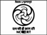 NCERT, source books on assessment, steps to improve quality of science education ncert, D purandeswari