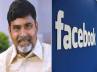 Telugu Desam Party, Telugu Desam Party, babu s updates on fb, Kamakhya temple