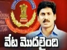 CBI questioning Jagan, CBI questioning Jagan, cbi to grill jagan again in illegal mining case, Case against gali