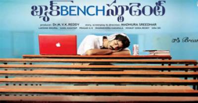 Back Bench Student 
