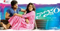 Na Ishtam review, Na Ishtam movie, naa ishtam, Ishtam