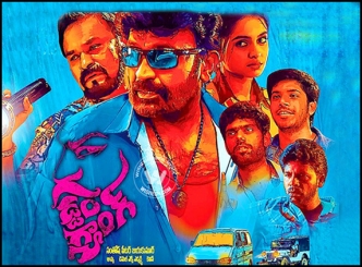 Rajasekhar&#039;s Gaddam Gang trailer