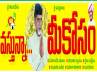 Anantapur district, Chandrababu Naidu, babu completes 100 kilometres walk in vastunna meekosam, Anantapur district sp