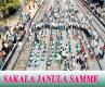 Pay Revision Commission, Swami Goud, t employees to re launch sakala janula samme, Sakala janula samme