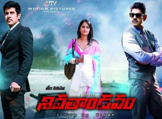 Get ready for Siva Thandavam