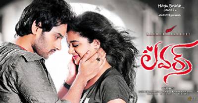 Lovers Telugu Movie Review