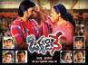 okkadine movie review, okkadine movie review, okkadine v day treat to couples, First review