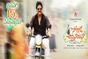 Soggade Chinni Nayana on silent mode!