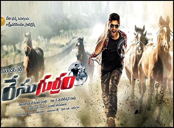 Race Gurram hits the screens