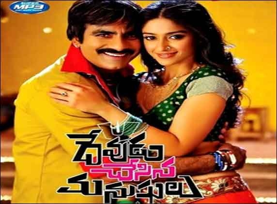 &#039;Devudu Chesina Manushulu&#039; a hope for Ravi Teja....