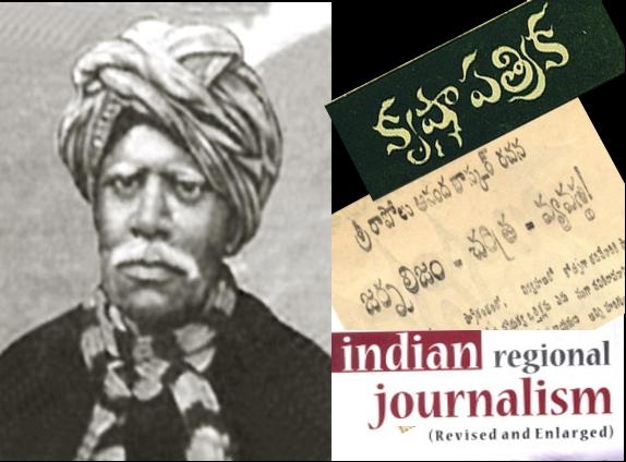 Telugu journalism-a war of words between newspapers