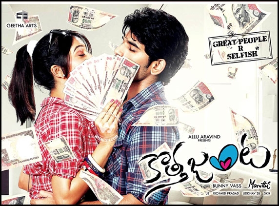 Kotha Janta music launch this weekend