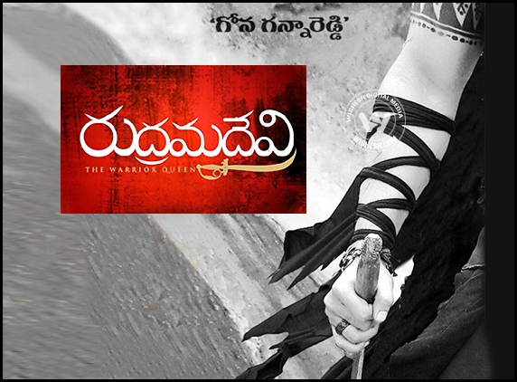 Allu Arjun&#039;s Rudhramadevi first look!