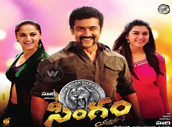 Singam movie release in 2 days