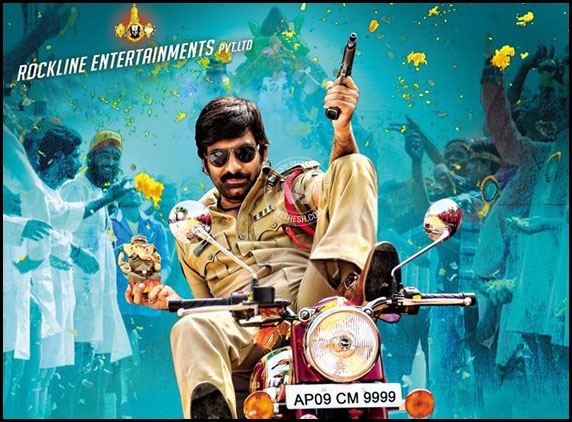 First Look of Ravi Teja&#039;s POWER