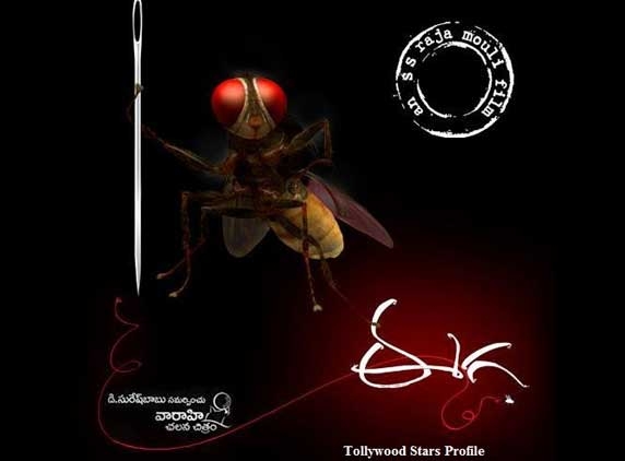 Rajamouli is all set for &#039;Eega&#039; audio launch