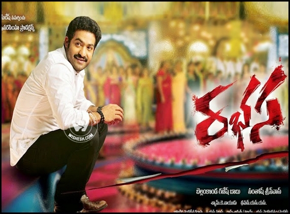 Rabhasa music launch fixed