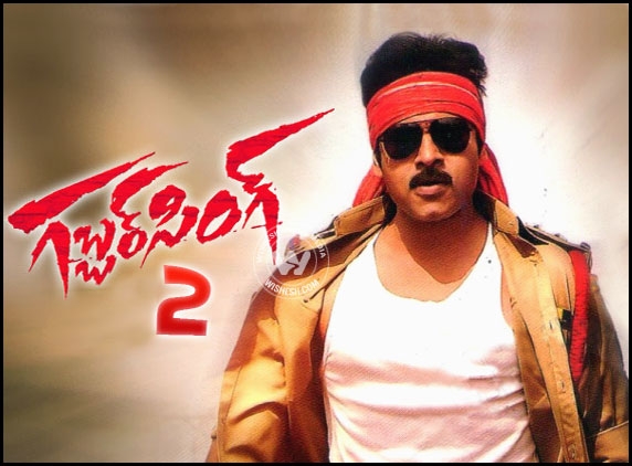 Gabbar Singh 2 launch tomorrow