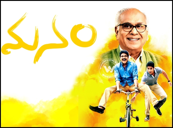 Manam hits the screens