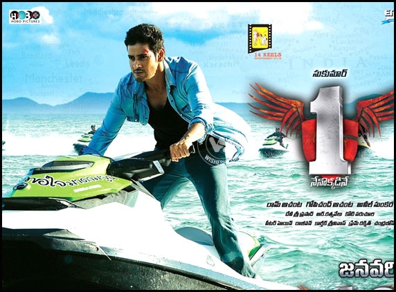 Nenokkadine gets 20 mins trim