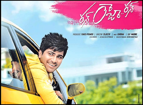 Run Raja Run Release date