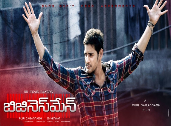 Fans go crazy over Businessman audio