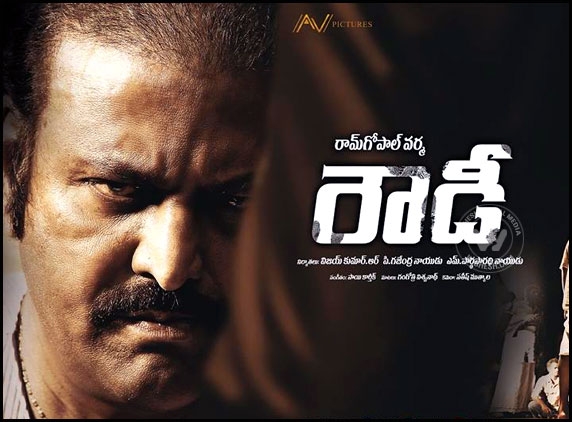 Mohan Babu Rowdy trailer launched