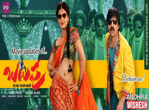 Balupu Movie Preview