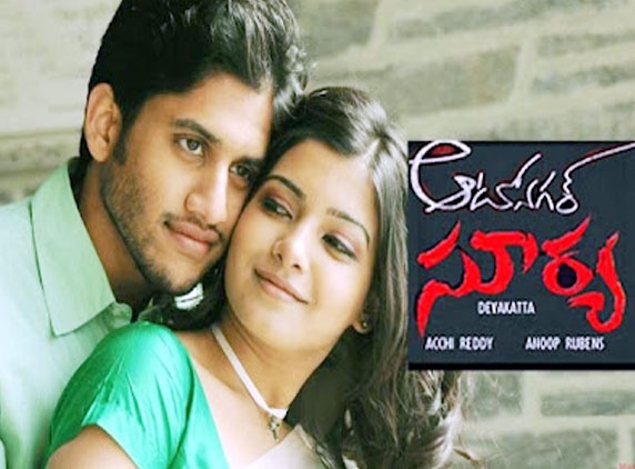 Naga Chaitanya’s Autonagar Surya in RFC 