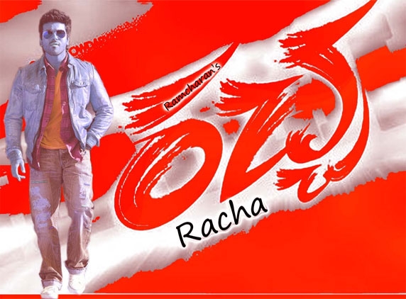 A grand release for Mega Power star&#039;s &#039;Racha&#039;