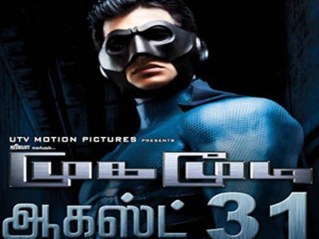 Mugamoodi hits theatres today